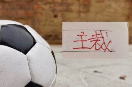 betvictor伟德(中国)唯一官方网站-期待！下期裁判评议！|上海海港|韦世豪|北京国安|体育比赛|比赛_新浪新闻