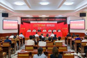 betvictor伟德(中国)唯一官方网站-2026年广州市“飞人杯”田径接力赛5月中旬开赛